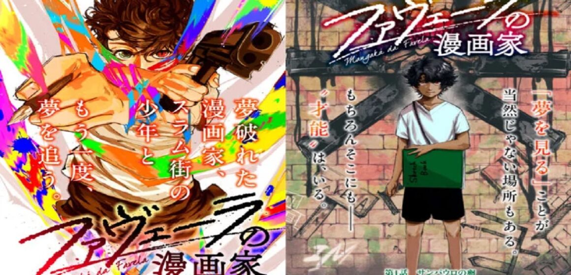 Mangá ambientado no Brasil é lançado